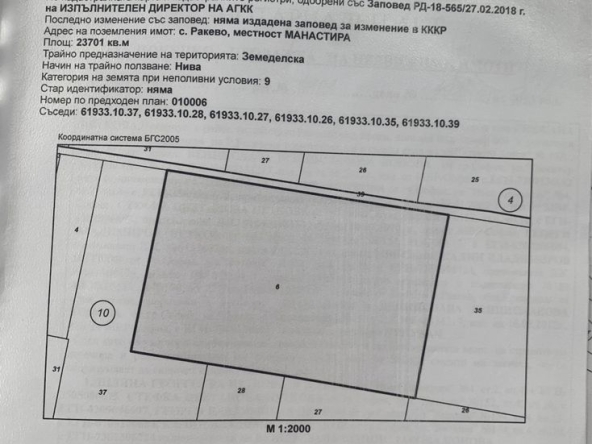 Земеделски имот в с. Ракево, Област Враца -  кв.м за 553 €/дка - Снимка #1