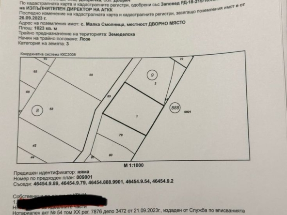 Парцел в Добрич, Дружба 1 - 1023 кв.м за 6 €/кв.м - Снимка #1