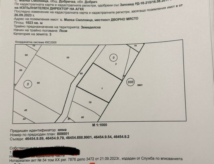 Парцел в Добрич, Дружба 1 - 1023 кв.м за 6 €/кв.м - Снимка #1