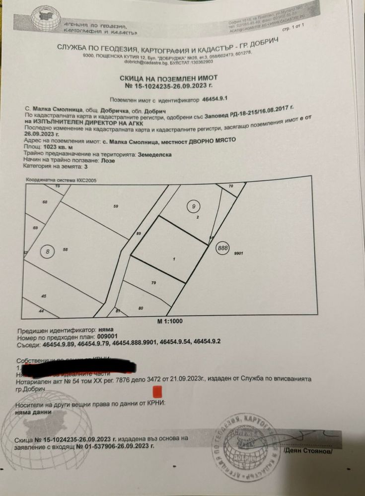 Парцел в Добрич, Дружба 1 - 1023 кв.м за 6 €/кв.м - Снимка #1