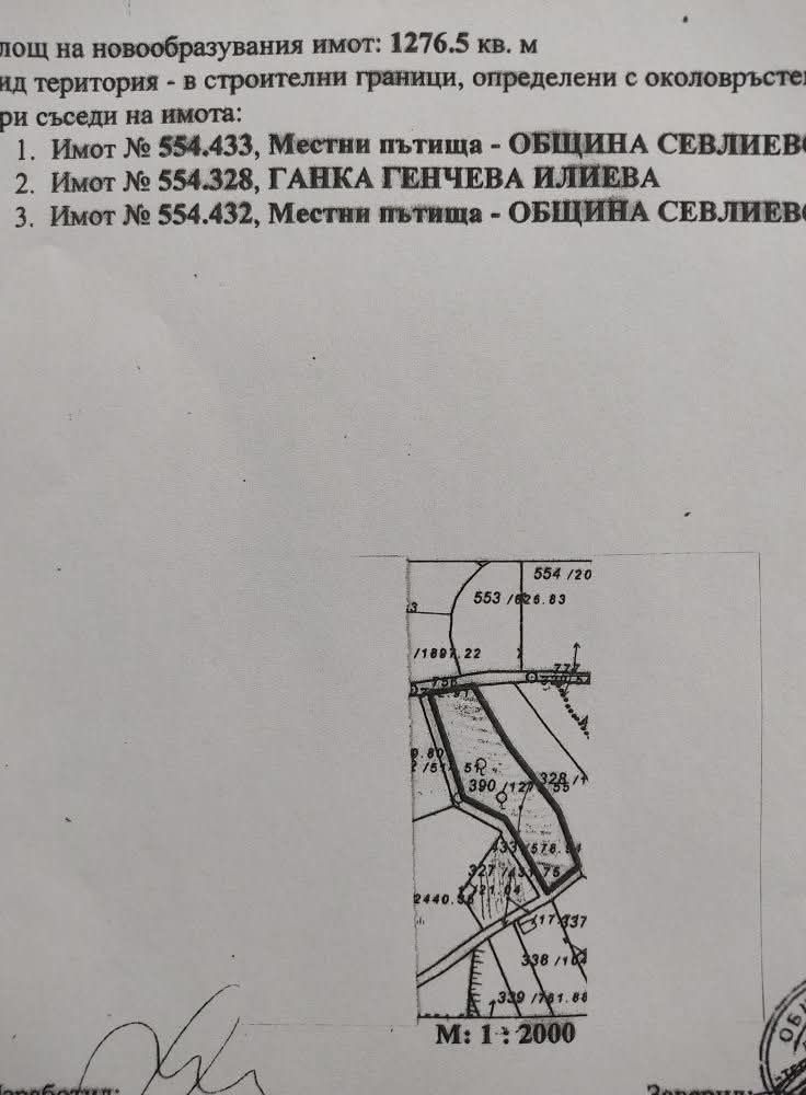 Парцел в Севлиево - 1300 кв.м за 7 €/кв.м - Снимка #1