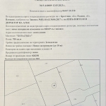 Парцел в с. Белащица, Област Пловдив - 700 кв.м за 0 €/кв.м - Снимка #1