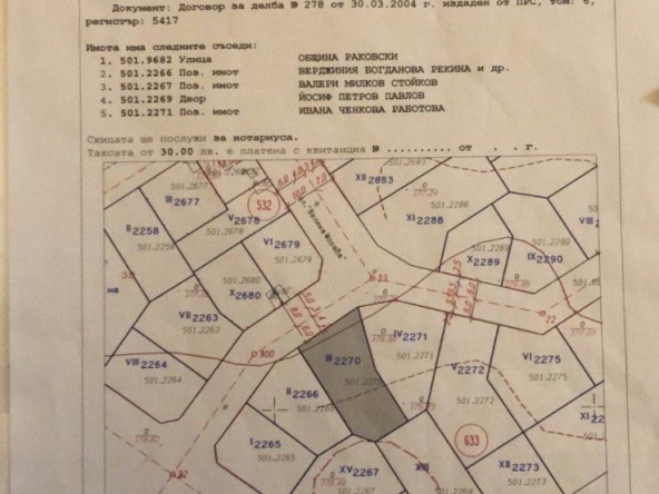 Парцел в Раковски - 691 кв.м за 76 €/кв.м - Снимка #1