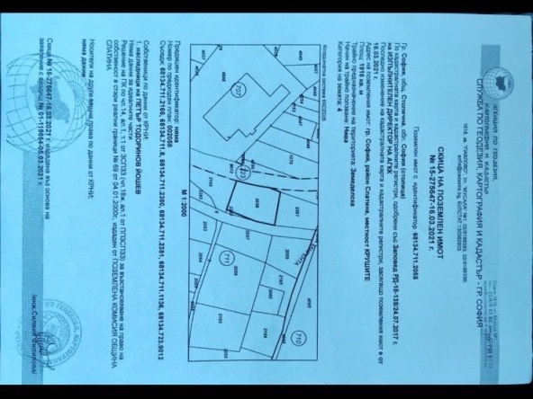 Парцел в София, Слатина - 1916 кв.м за 189 €/кв.м - Снимка #1