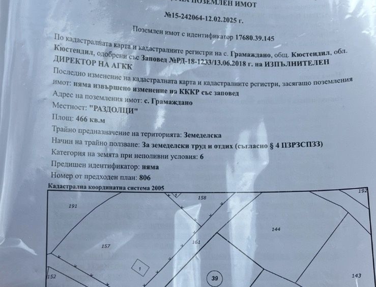 Парцел в с. Грамаждано, Област Кюстендил - 466 кв.м за 28 €/кв.м - Снимка #1