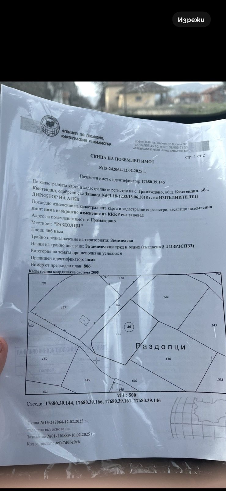 Парцел в с. Грамаждано, Област Кюстендил - 466 кв.м за 28 €/кв.м - Снимка #1