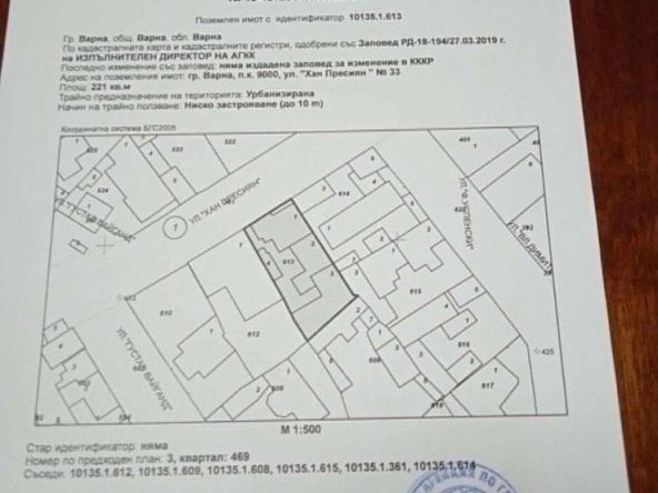 Парцел в Варна, Автогара - 101 кв.м за 496 €/кв.м - Снимка #1