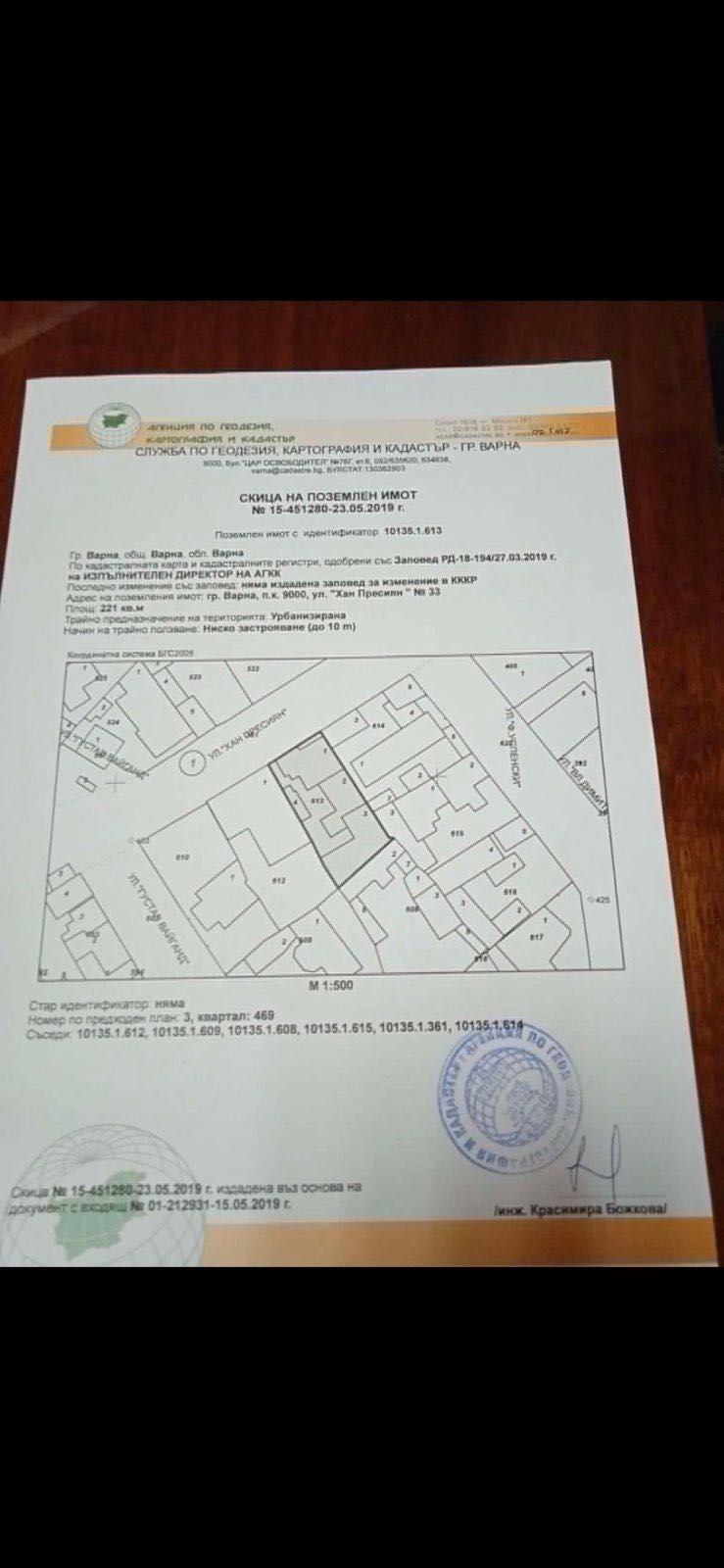 Парцел в Варна, Автогара - 101 кв.м за 496 €/кв.м - Снимка #1