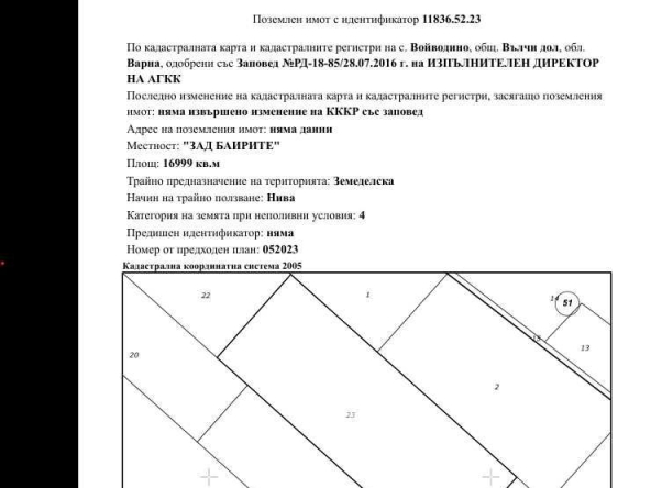 Земеделски имот в Варна, Левски -  кв.м за 1377 €/дка - Снимка #1