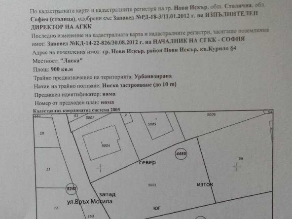 Парцел в Нови Искър - 900 кв.м за 92 €/кв.м - Снимка #1