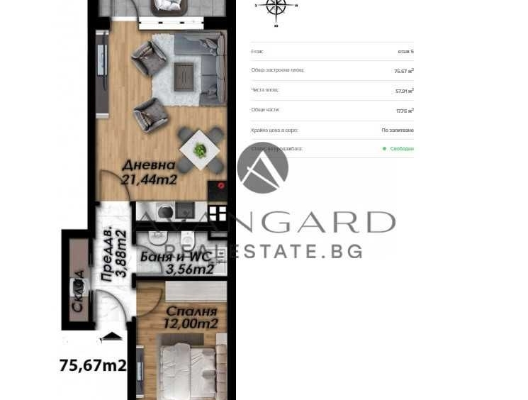 Двустаен апартамент в Пловдив, Беломорски - 76 кв.м за 1091 €/кв.м - Снимка #1