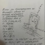 Парцел в с. Мургаш, Област София-област - 1125 кв.м за 9 €/кв.м - Снимка #1