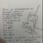 Парцел в Годеч - 1125 кв.м за 9 €/кв.м - Снимка #1