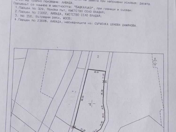 Парцел в София, Банишора - 2730 кв.м за 31 €/кв.м - Снимка #1