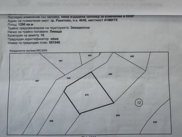 Парцел в Пловдив, Индустриална зона - Изток - 1250 кв.м за 11 €/кв.м - Снимка #1