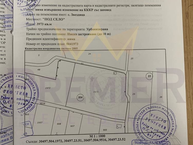 Парцел в с. Звездица, Област Варна - 3973 кв.м за 31 €/кв.м - Снимка #1