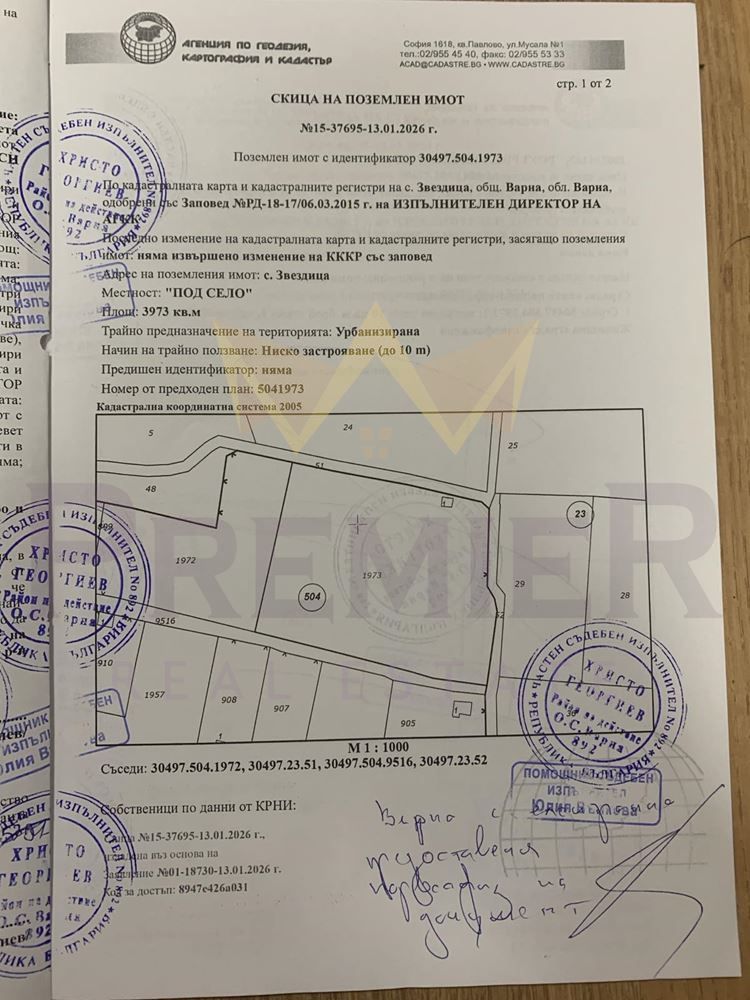 Парцел в с. Звездица, Област Варна - 3973 кв.м за 31 €/кв.м - Снимка #1