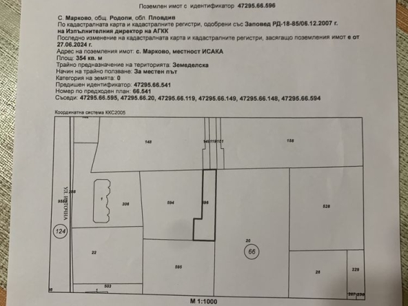 Парцел в с. Марково, Област Пловдив - 2910 кв.м за 138 €/кв.м - Снимка #1