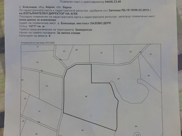 Парцел в к.к. Св.Св. Константин и Елена - 21700 кв.м за 3 €/кв.м - Снимка #1