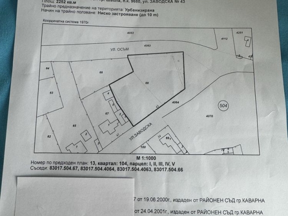 Парцел в Шабла - 2252 кв.м за 18 €/кв.м - Снимка #1