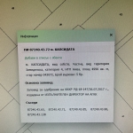 Земеделски имот в Казанлък -  кв.м за 4 €/дка - Снимка #1