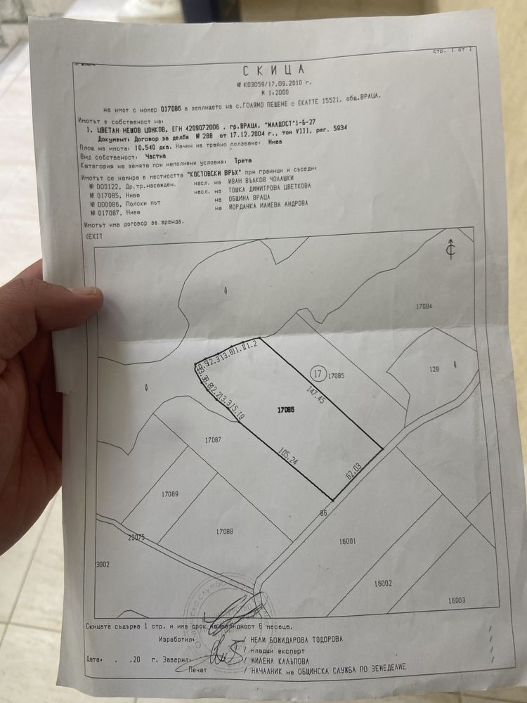 Земеделски имот в с. Голямо Пещене, Област Враца -  кв.м за 510 €/дка - Снимка #1