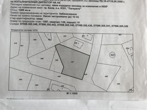 Парцел в Бяла - 1406 кв.м за 75 €/кв.м - Снимка #1