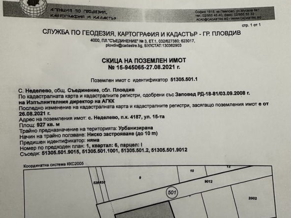 Парцел в Пловдив, Индустриална зона - Тракия - 1000 кв.м за 10 €/кв.м - Снимка #1