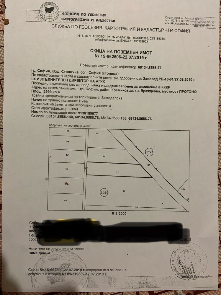 Дава се под наем Парцел в София, Враждебна - 5000 кв.м за 510 € - Снимка #1