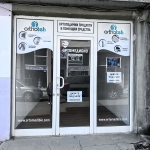 Дава се под наем Магазин в Айтос - 20 кв.м за 178.5 € - Снимка #1