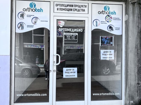 Дава се под наем Магазин в Айтос - 20 кв.м за 178.5 € - Снимка #1