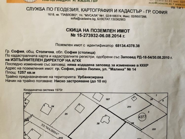 Дава се под наем Парцел в София, Суходол - 1257 кв.м за 765 € - Снимка #1