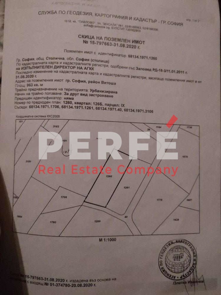 Парцел в София, Драгалевци - 963 кв.м за 213 €/кв.м - Снимка #1