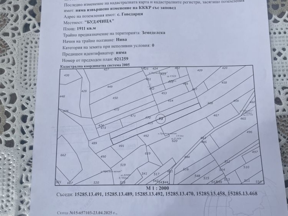 Земеделски имот в Самоков -  кв.м за 9466 €/дка - Снимка #1