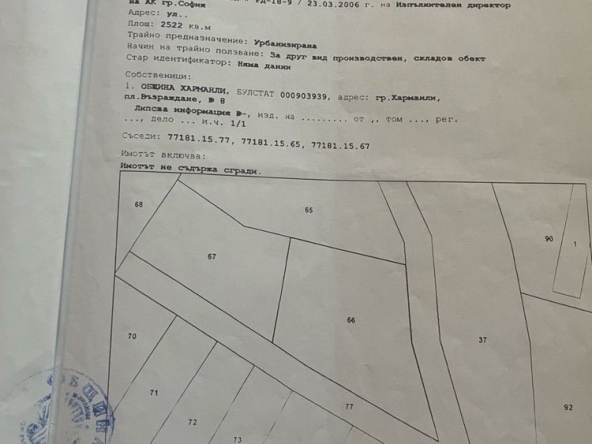 Парцел в Харманли - 2530 кв.м за 25 €/кв.м - Снимка #1