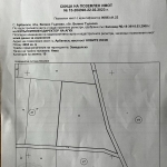 Парцел в с. Арбанаси, Област Велико Търново - 4204 кв.м за 7 €/кв.м - Снимка #1
