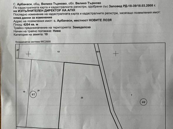 Парцел в с. Арбанаси, Област Велико Търново - 4204 кв.м за 7 €/кв.м - Снимка #1