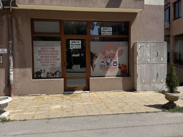 Дава се под наем Магазин в Велико Търново, Зона Б - 45 кв.м за 255 € - Снимка #1