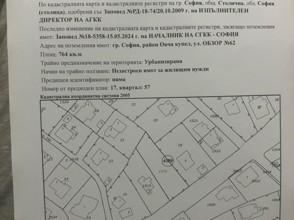 Парцел в Русе, Родина 1 - 764 кв.м за 393 €/кв.м - Снимка #1