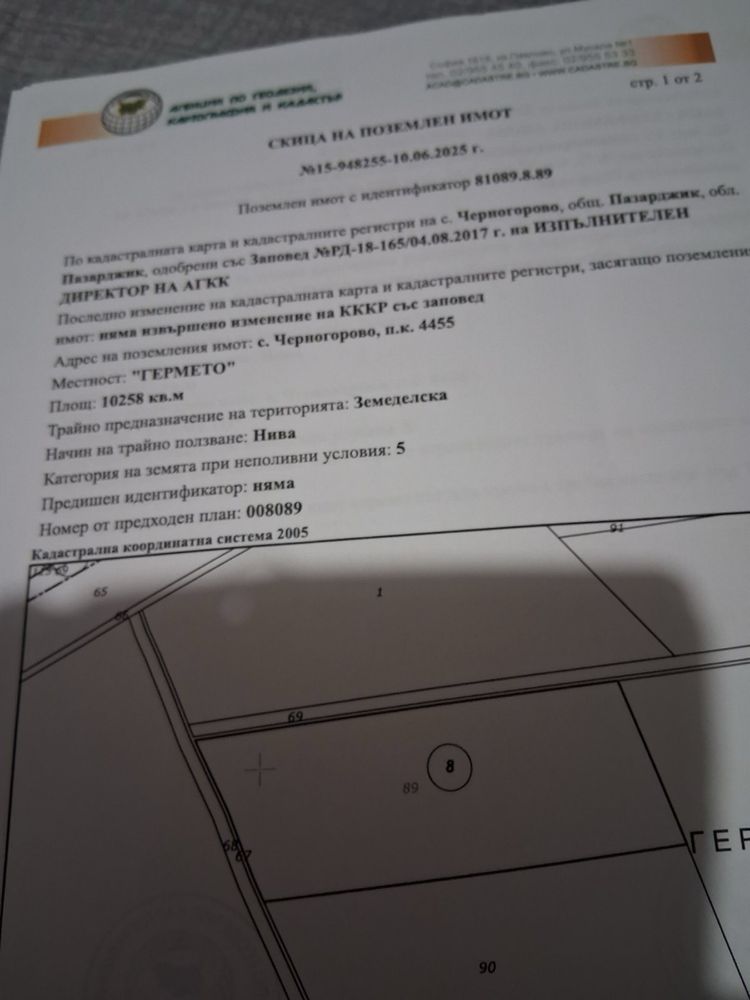 Земеделски имот в с. Черногорово, Област Пазарджик -  кв.м за 118 €/дка - Снимка #1