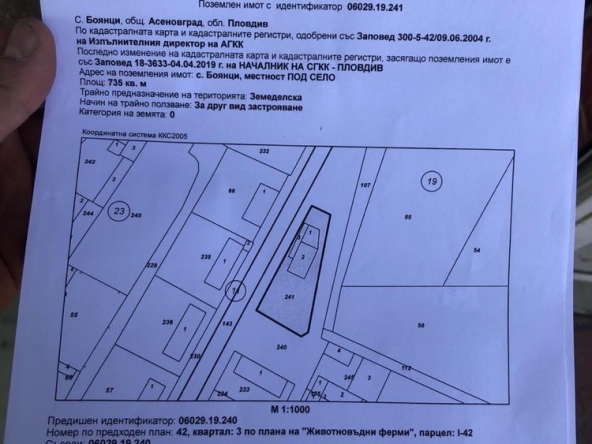 Къща в с. Боянци, Област Пловдив - 65 кв.м за 454 €/кв.м - Снимка #1