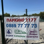 Дава се под наем Гараж / Паркомясто в София, 7-ми 11-ти километър - 18 кв.м за 61.2 € - Снимка #1