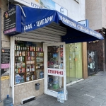 Дава се под наем Магазин в София, 7-ми 11-ти километър - 24 кв.м за 20400 € - Снимка #1