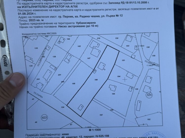 Парцел в Перник, Кошаревска махала - 2020 кв.м за 43 €/кв.м - Снимка #1