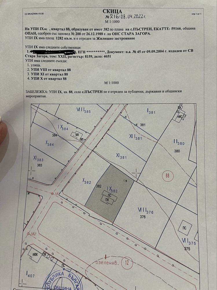 Къща в с. Пъстрен, Област Стара Загора - 92 кв.м за 111 €/кв.м - Снимка #1