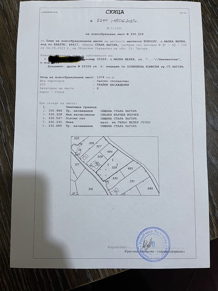 Парцел в с. Малка Верея, Област Стара Загора - 1376 кв.м за 37 €/кв.м - Снимка #1