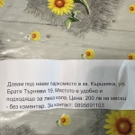 Дава се под наем Гараж / Паркомясто в Пловдив, Филипово - 14 кв.м за 102 € - Снимка #1