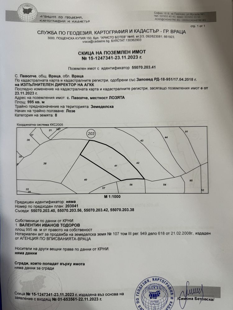Парцел в Враца, Център - 1000 кв.м за 21 €/кв.м - Снимка #1