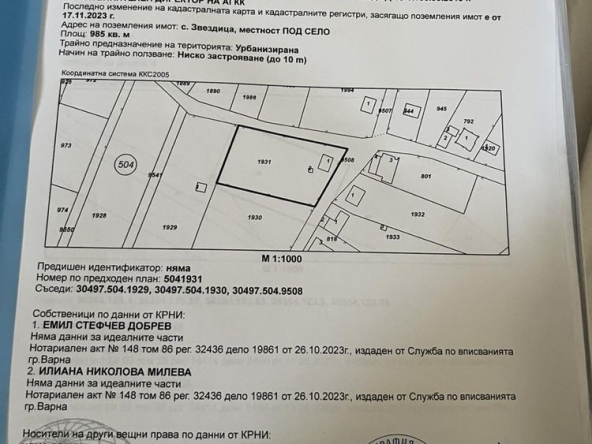 Парцел в с. Звездица, Област Варна - 960 кв.м за 45 €/кв.м - Снимка #1