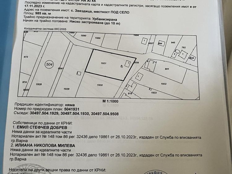 Парцел в с. Звездица, Област Варна - 960 кв.м за 45 €/кв.м - Снимка #1